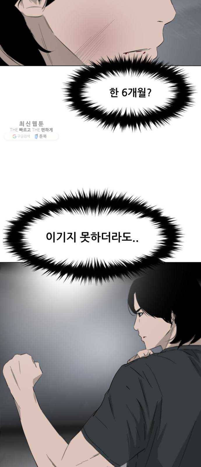 살아간다 2화 5