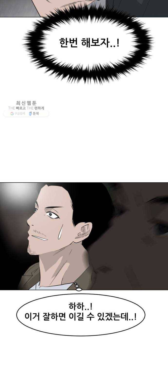 살아간다 2화 6