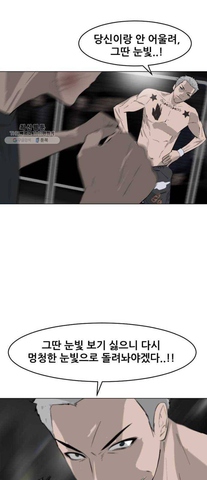 살아간다 2화 7