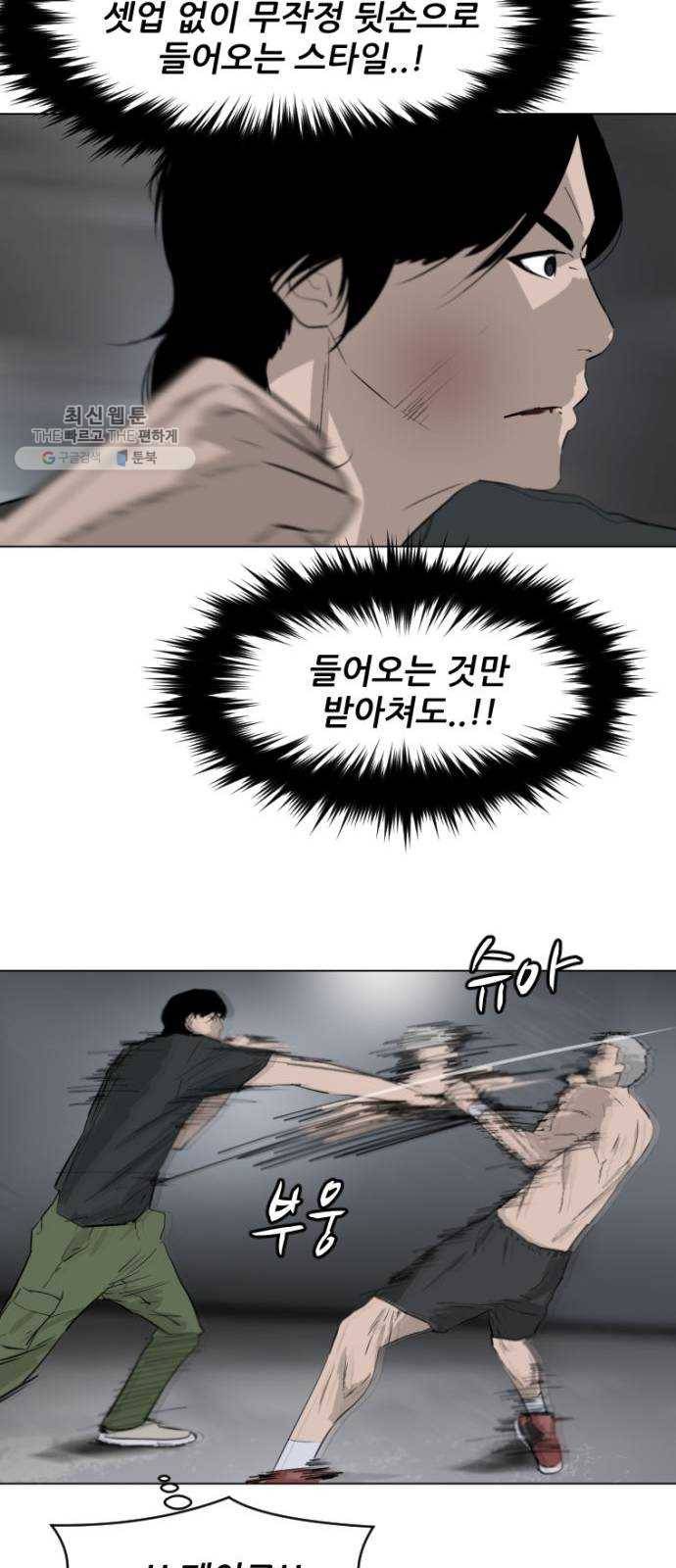 살아간다 2화 9