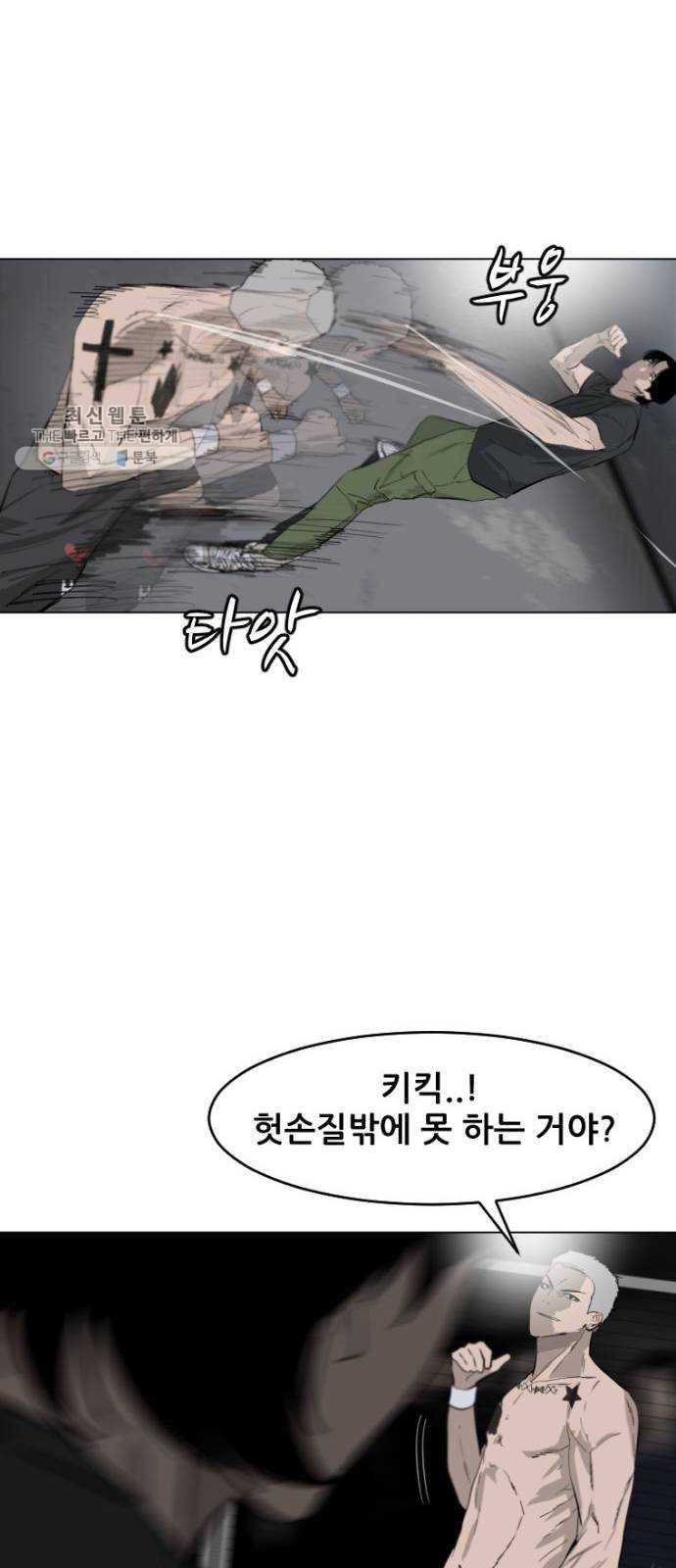 살아간다 2화 12