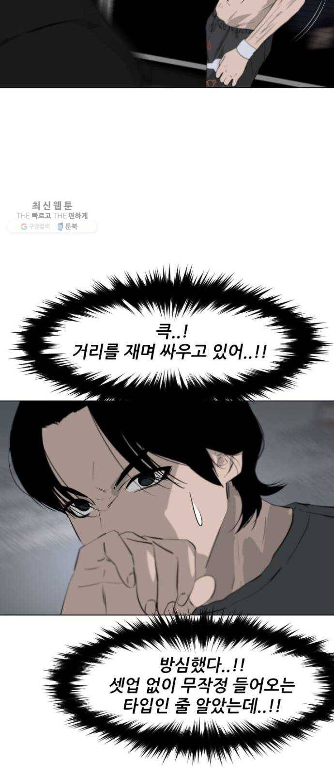 살아간다 2화 13