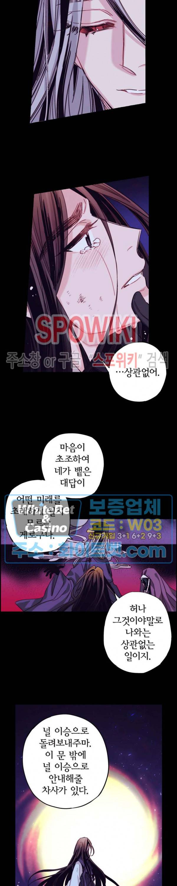 바리왕자 83화 3