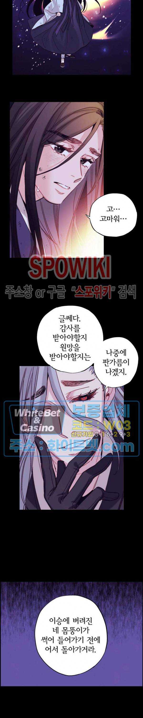 바리왕자 83화 4