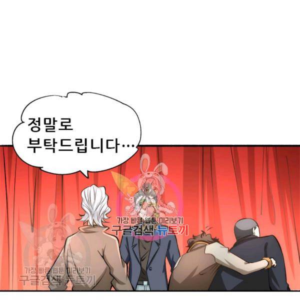 만능왕 34화 1