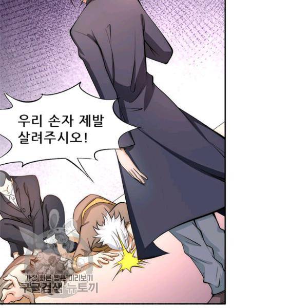 만능왕 34화 3