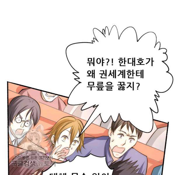 만능왕 34화 4