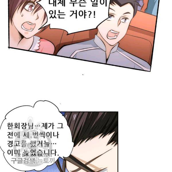 만능왕 34화 5