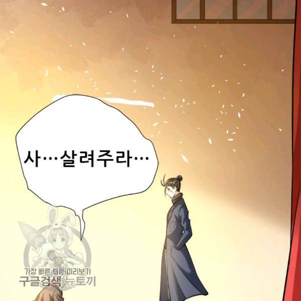 만능왕 34화 10