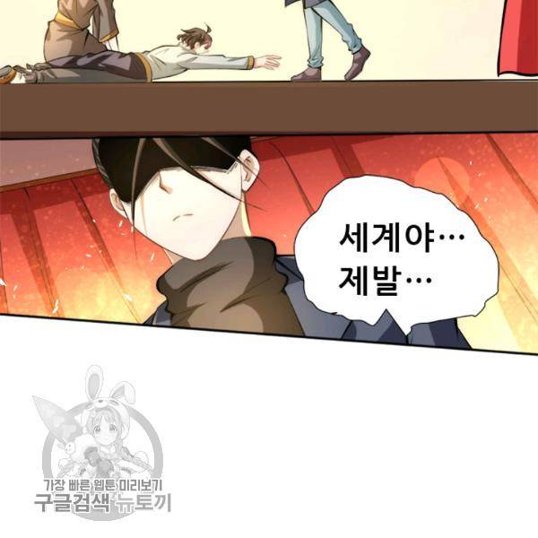 만능왕 34화 11