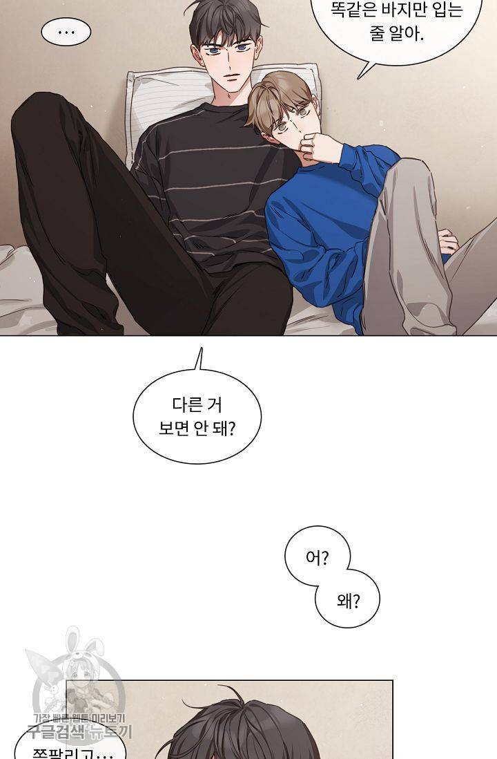 자취요리왕 74화 2