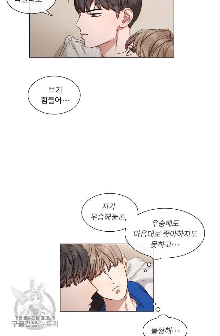 자취요리왕 74화 3