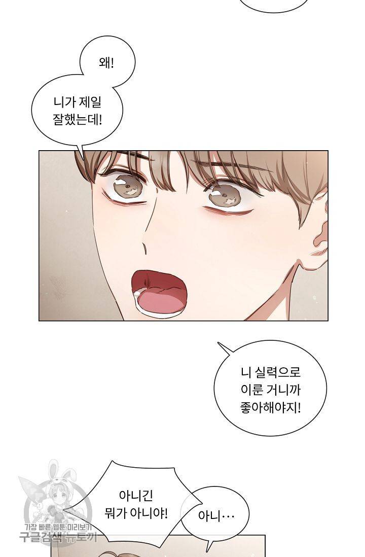 자취요리왕 74화 4