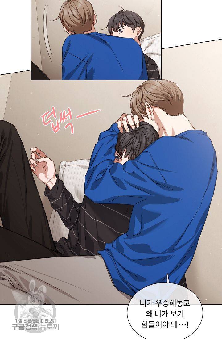 자취요리왕 74화 5