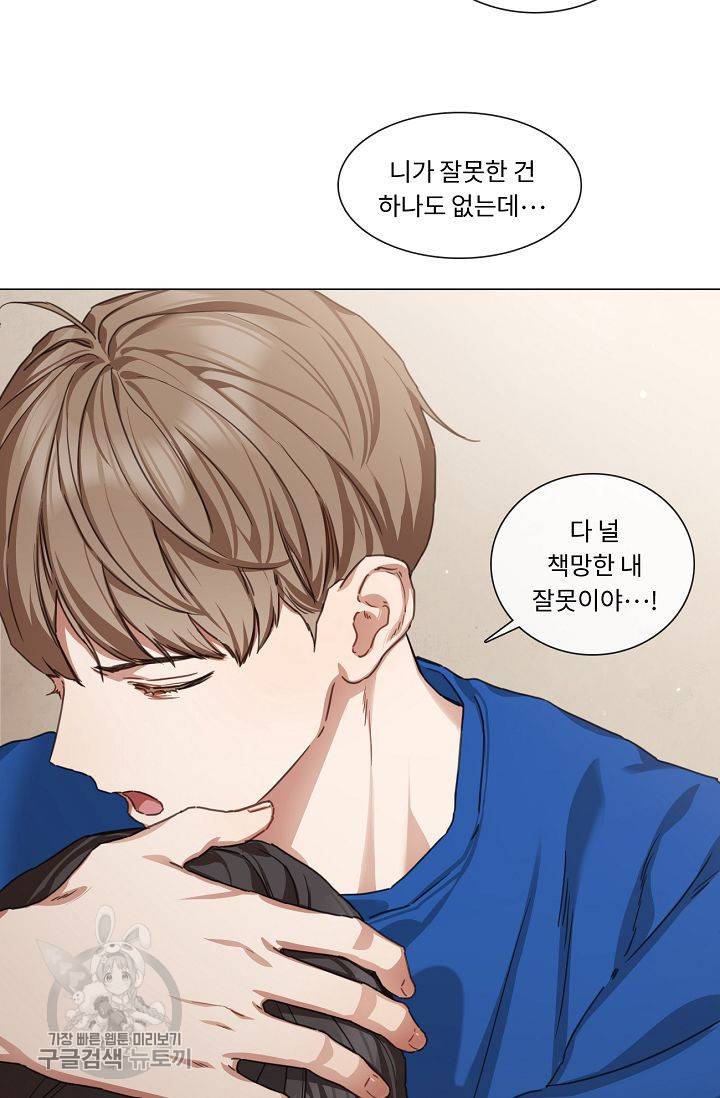 자취요리왕 74화 6