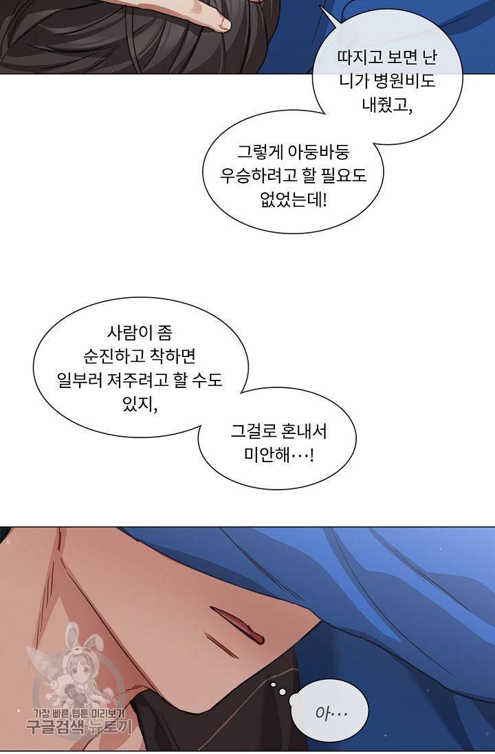 자취요리왕 74화 7