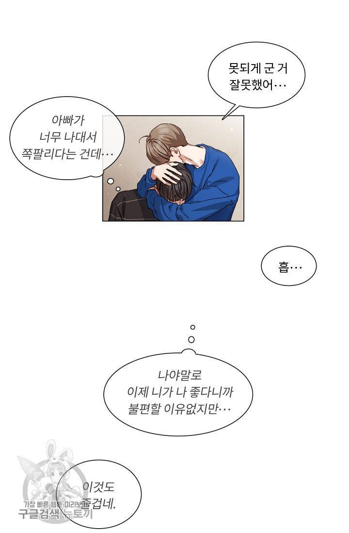 자취요리왕 74화 8