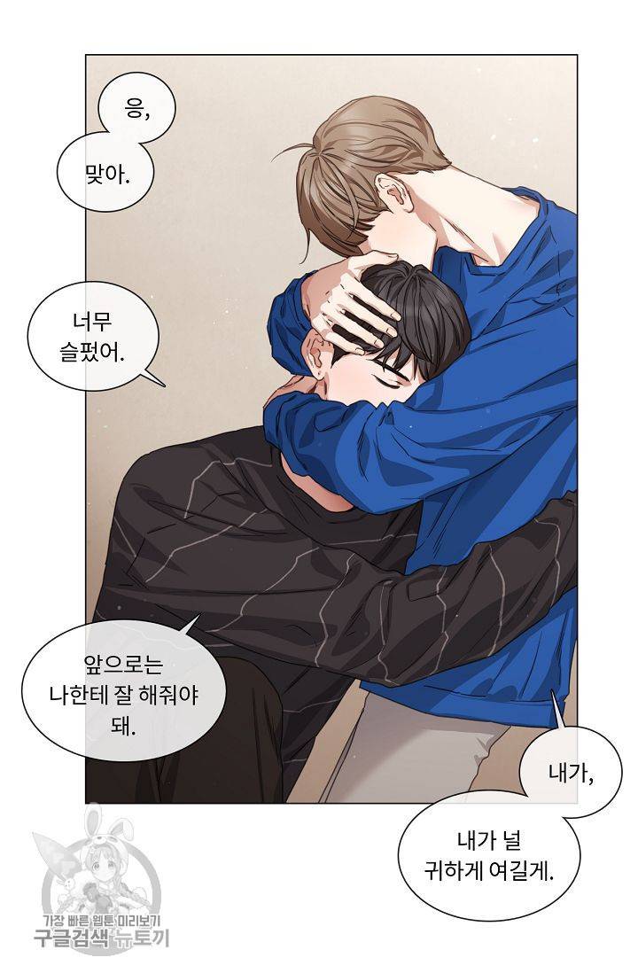 자취요리왕 74화 9