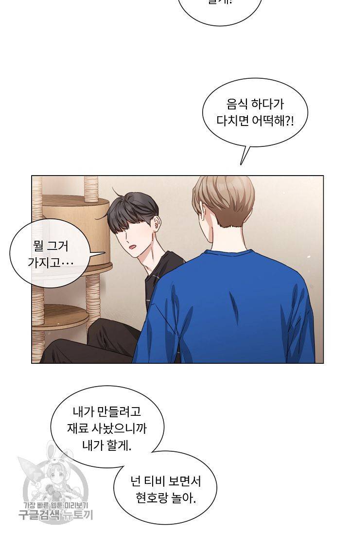 자취요리왕 74화 11