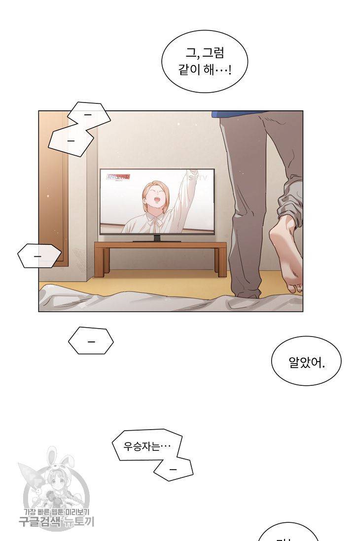자취요리왕 74화 12