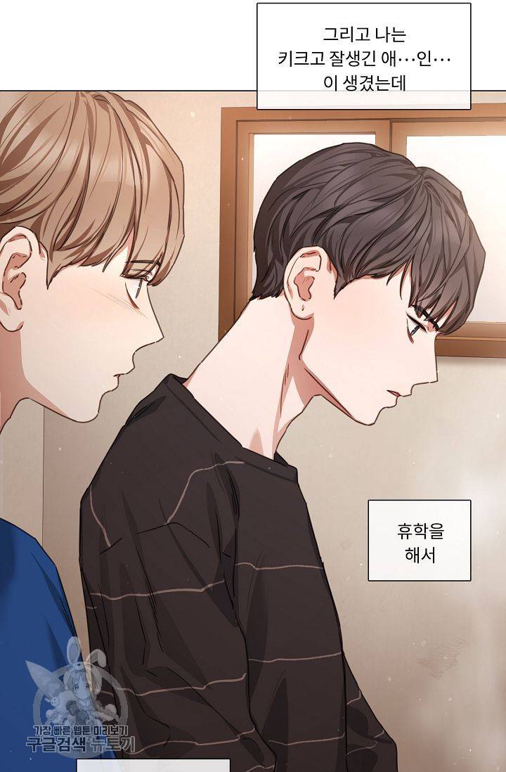 자취요리왕 74화 15