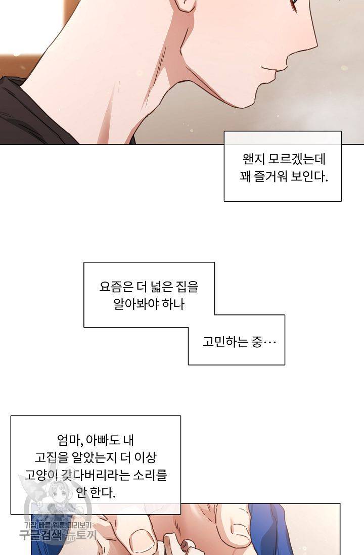 자취요리왕 74화 17