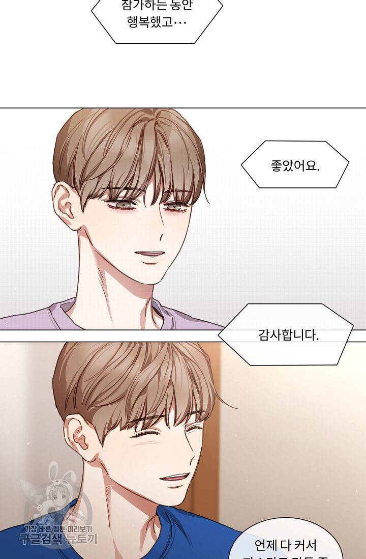 자취요리왕 74화 21