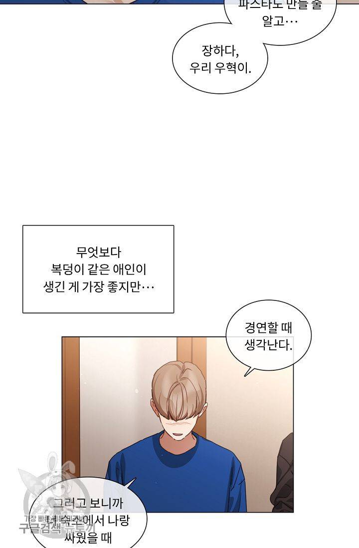 자취요리왕 74화 22