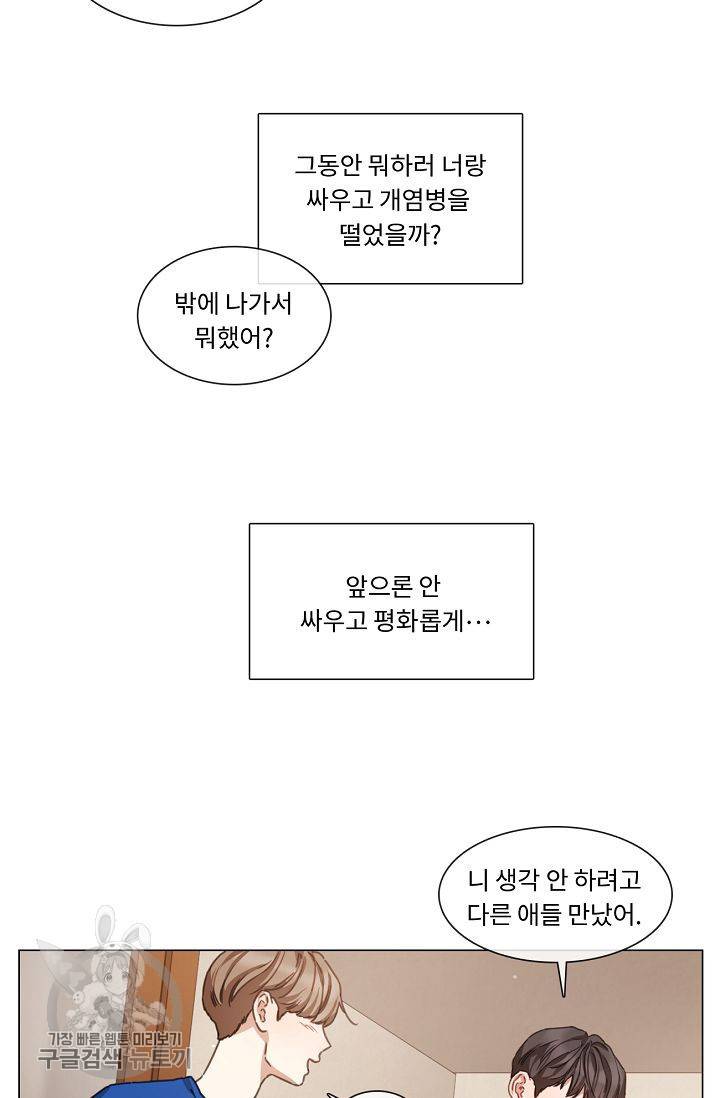 자취요리왕 74화 23