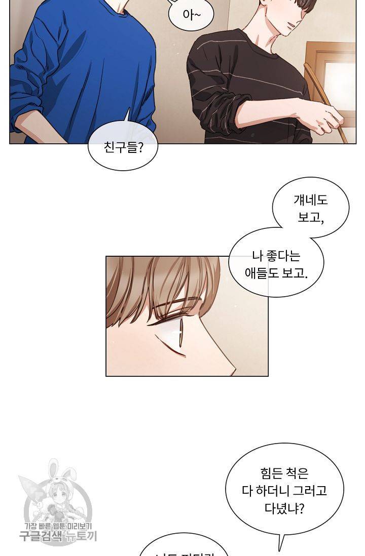 자취요리왕 74화 24