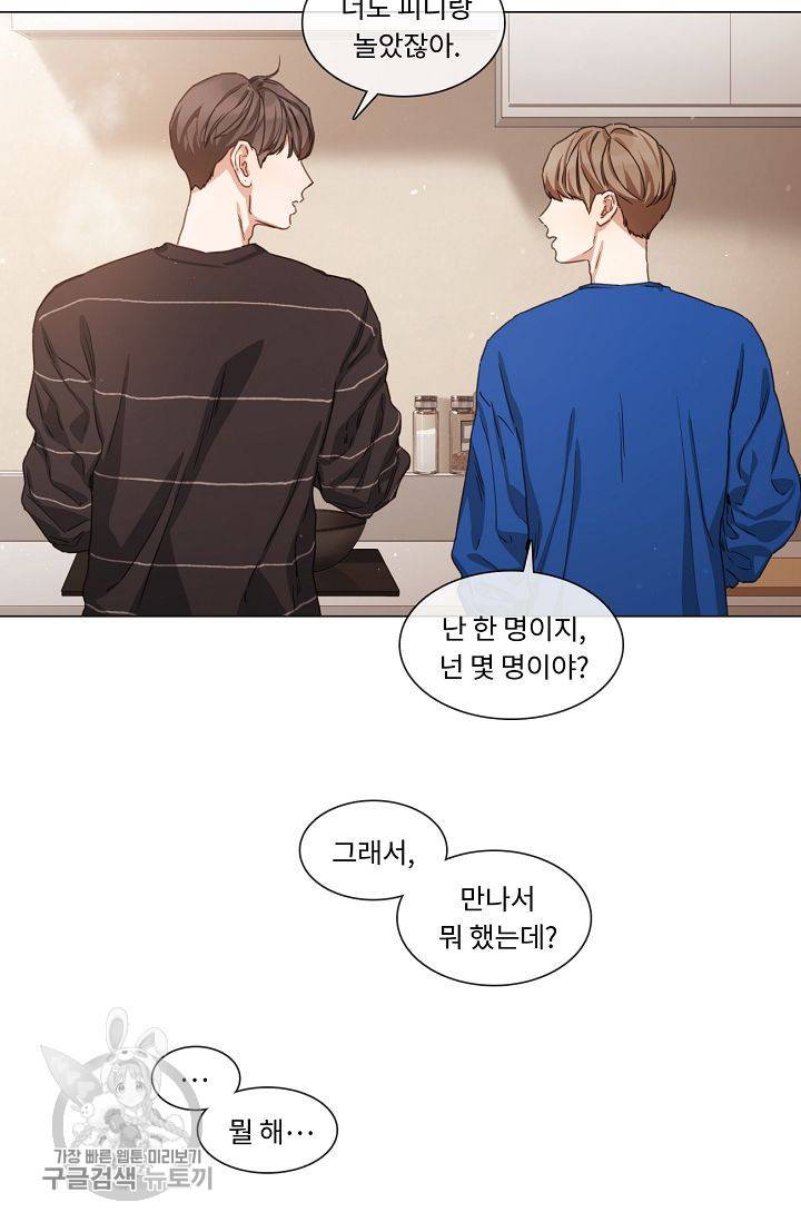 자취요리왕 74화 25