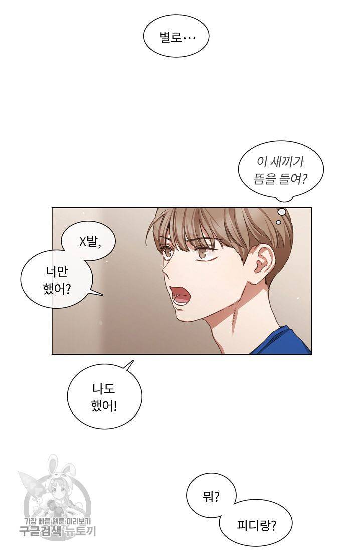 자취요리왕 74화 26