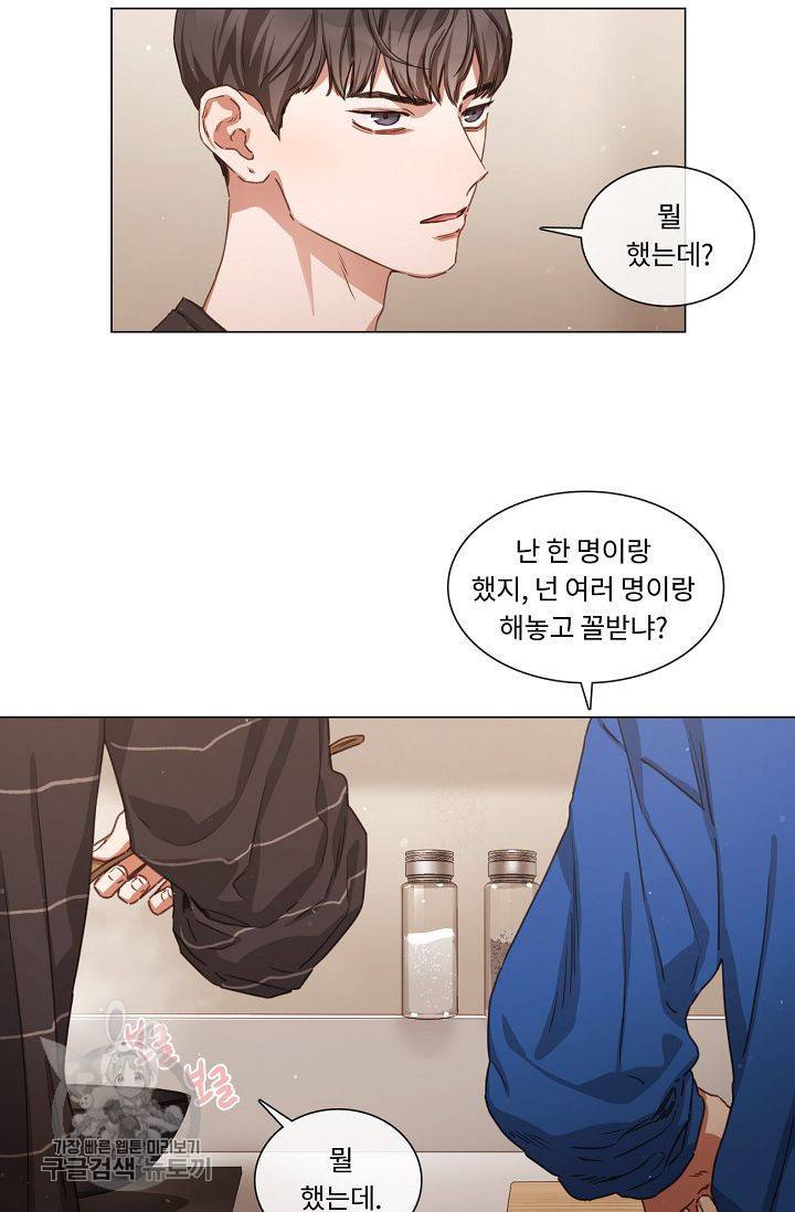자취요리왕 74화 27