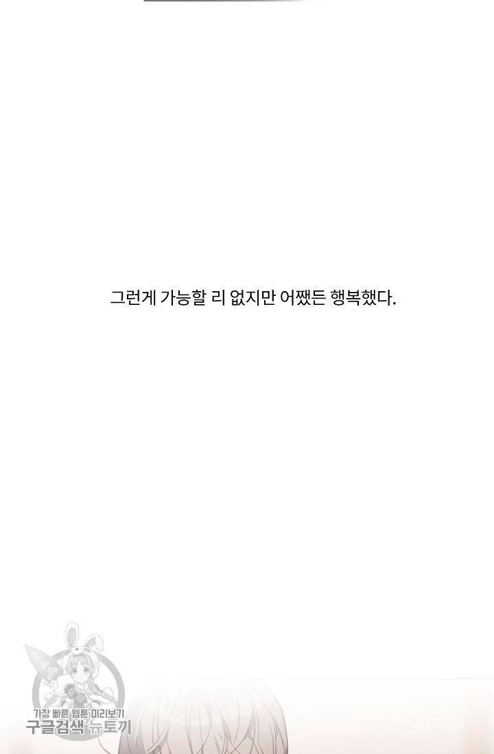 자취요리왕 74화 29
