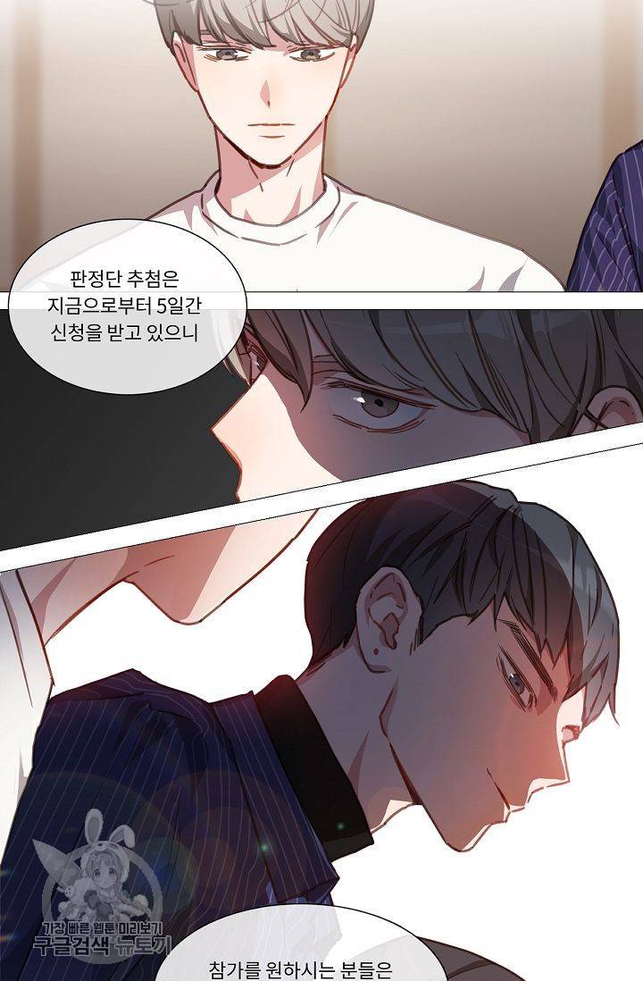 자취요리왕 74화 30