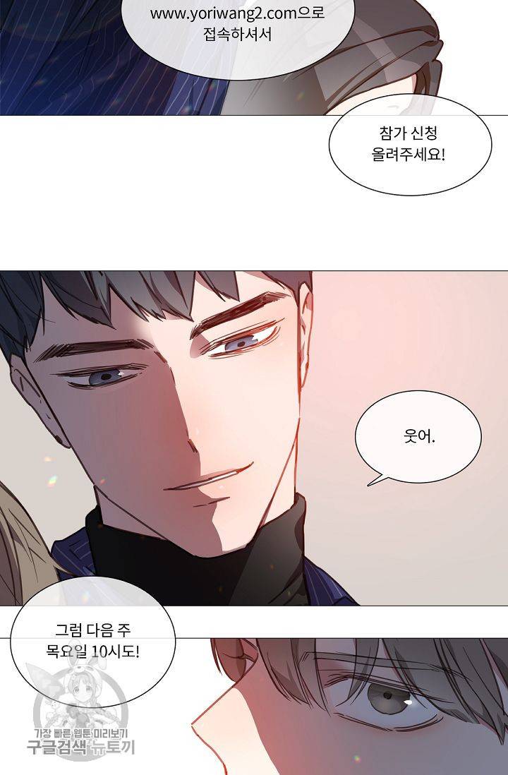자취요리왕 74화 31