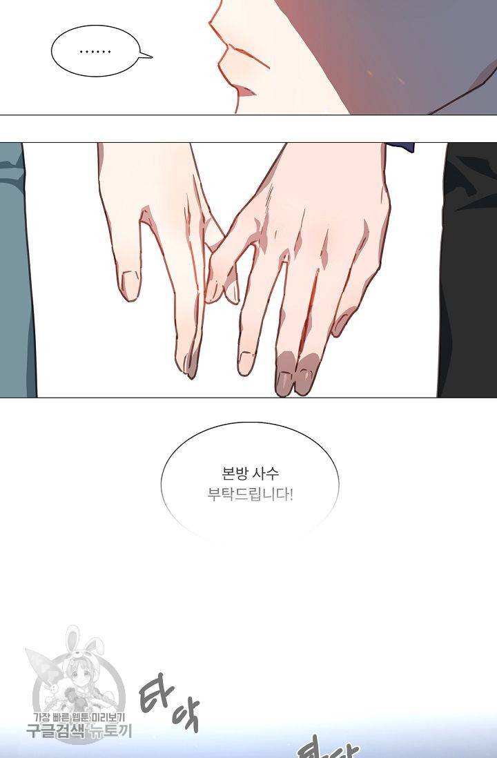 자취요리왕 74화 32