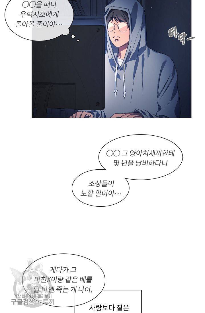 자취요리왕 74화 34