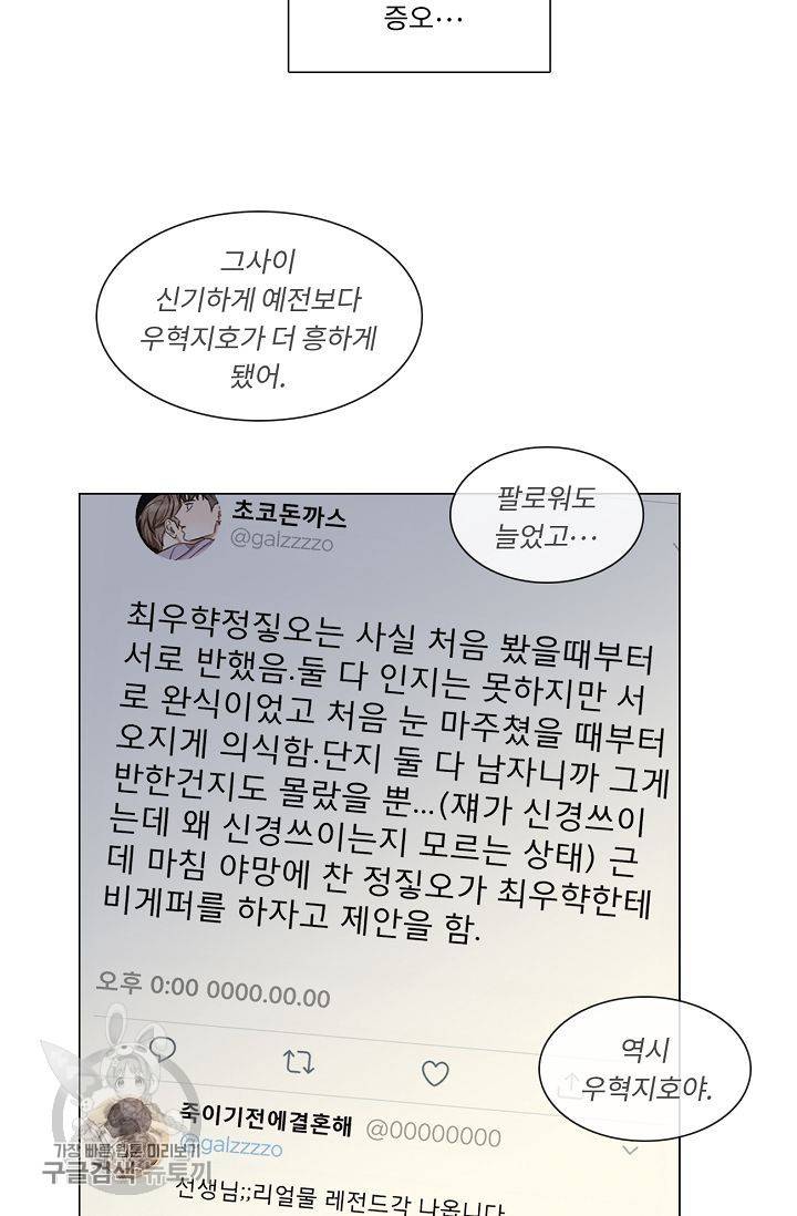 자취요리왕 74화 35