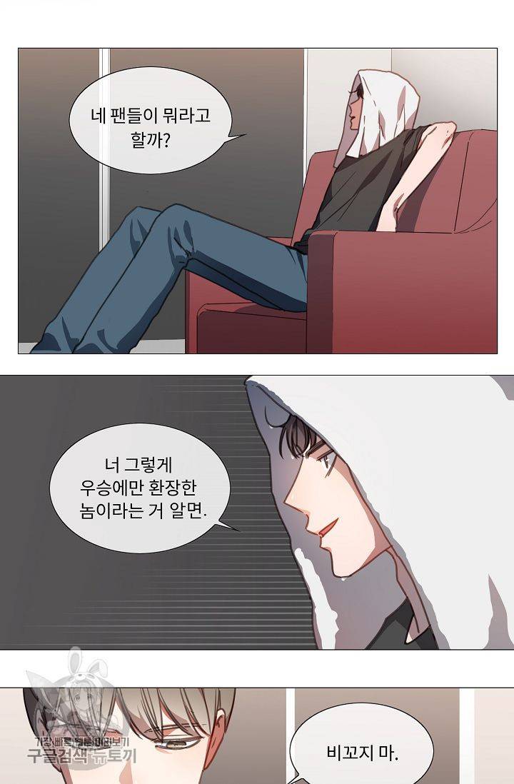자취요리왕 74화 37