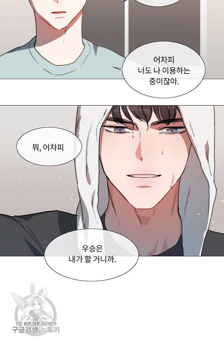 자취요리왕 74화 38