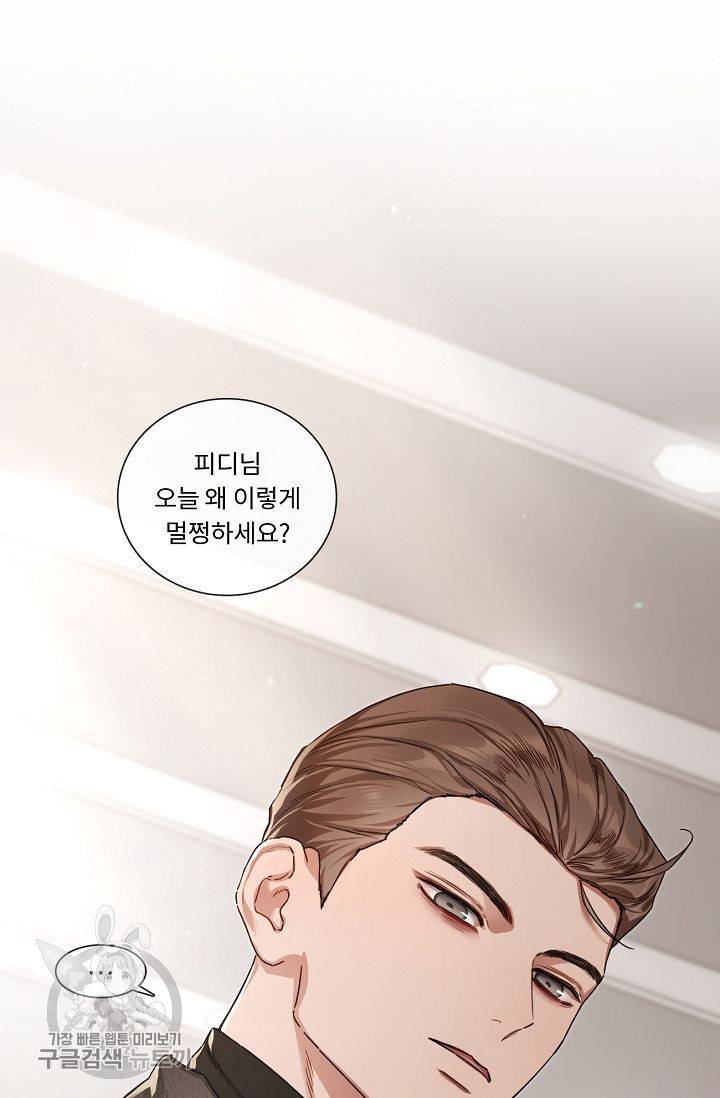 자취요리왕 74화 43