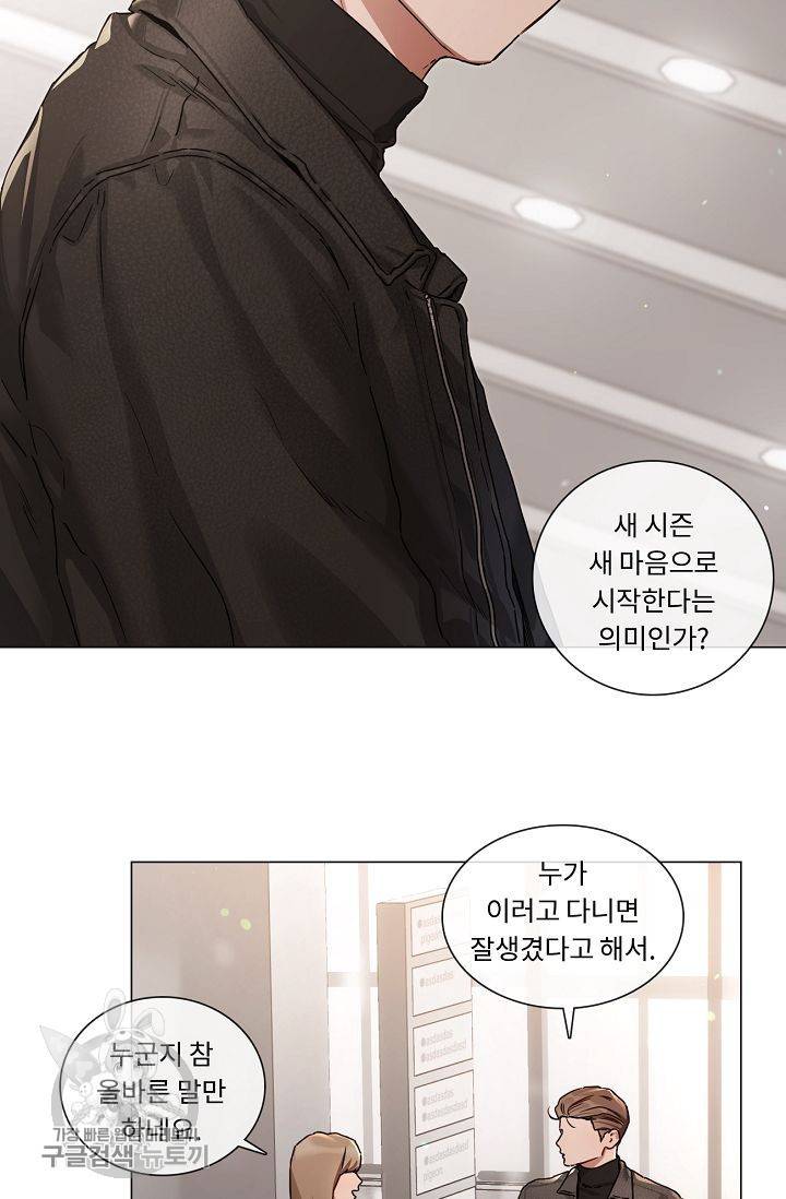 자취요리왕 74화 44