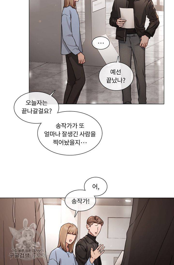 자취요리왕 74화 45