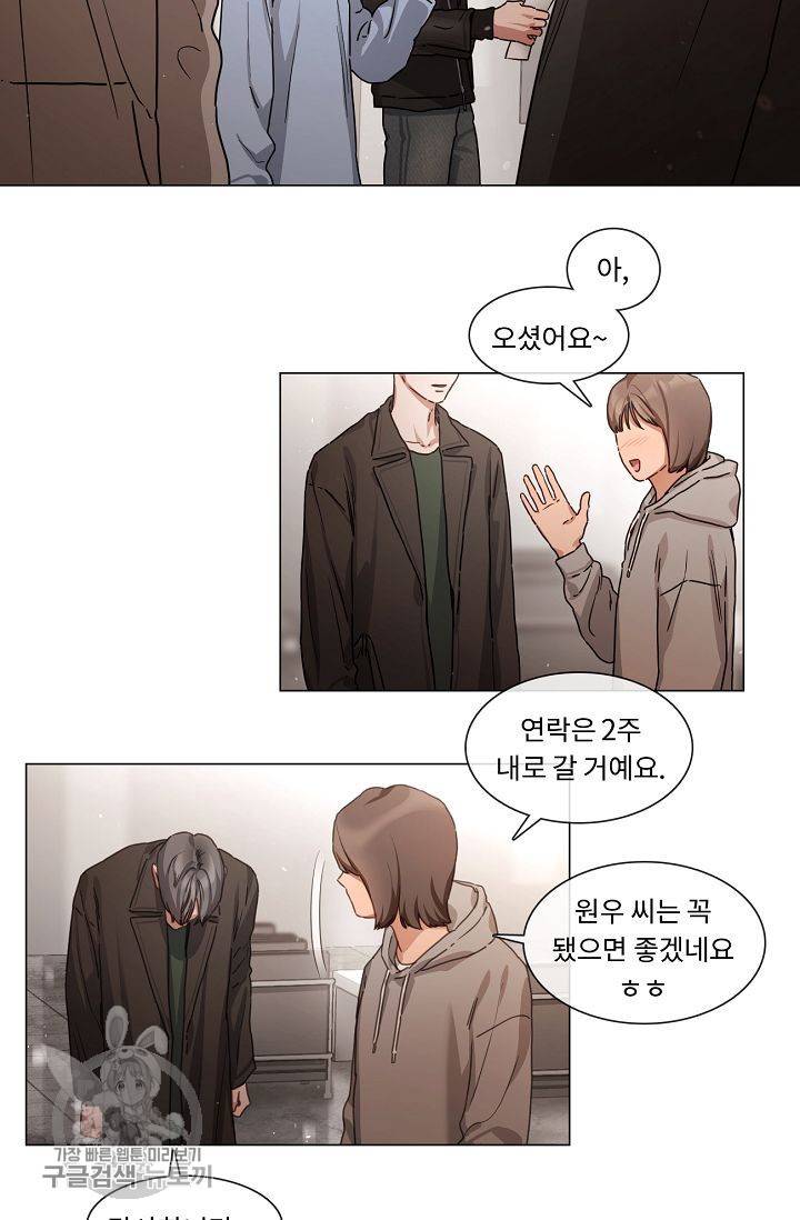 자취요리왕 74화 46