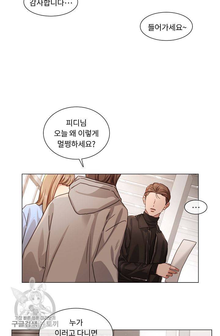 자취요리왕 74화 47