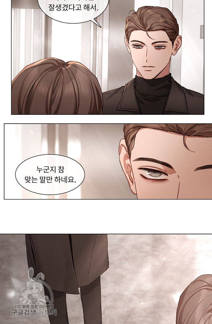 자취요리왕 74화 48