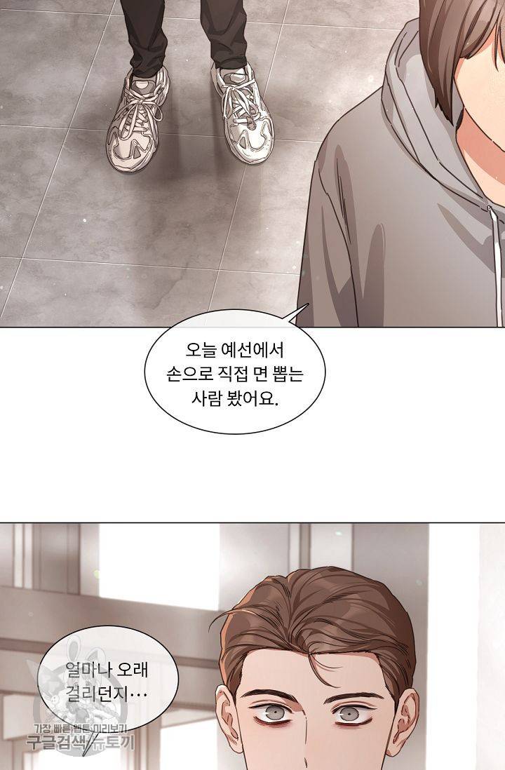 자취요리왕 74화 49