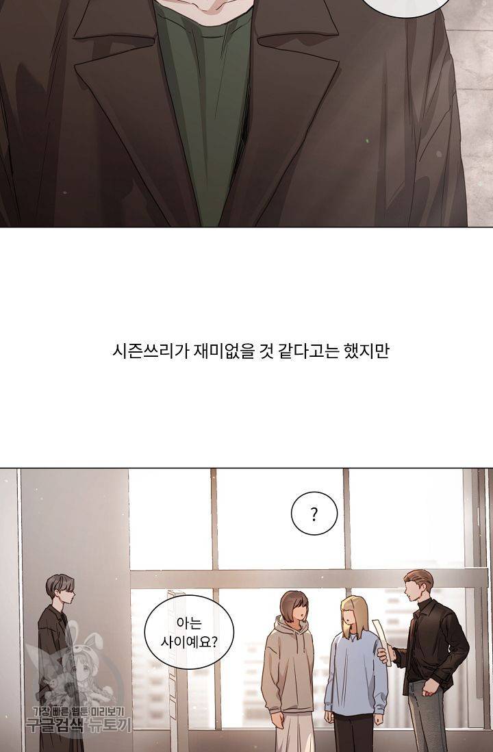 자취요리왕 74화 51