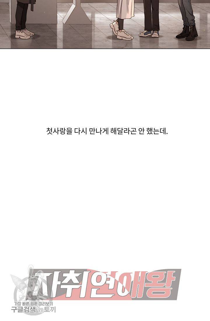 자취요리왕 74화 52